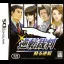 Gyakuten Saiban: Yomigaeru Gyakuten - Nintendo DS - Retrocharting