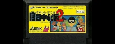 Gyuwanburaa Jikochuushinha 2
