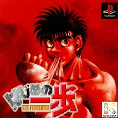 Background - Hajime no Ippo: The Fighting - PlayStation - Retrocharting