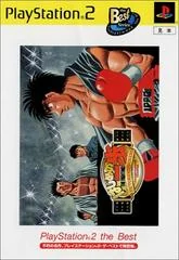 Background - Hajime no Ippo: Victorious Boxers: Championship Edition [the Best] - PlayStation 2 - Retrocharting