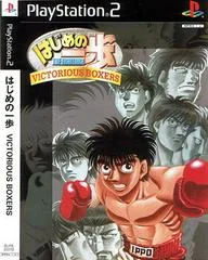 Background - Hajime no Ippo: Victorious Boxers - PlayStation 2 - Retrocharting