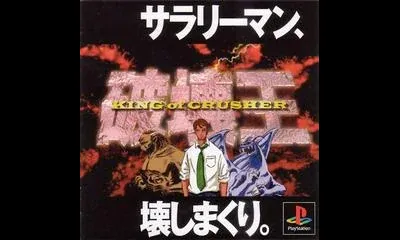 Hakaiou: King of Crusher