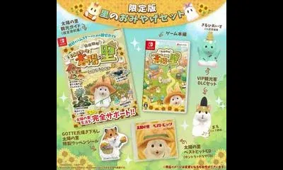 Hakoniwa Kaitaku Hamster To Taiyo No Sato [Sato No Omiyage Set]