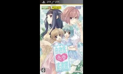 Hakuisei Renai Shoukougun: RE:Therapy