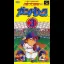 Hakunetsu Pro Yakyuu '94 - Super Famicom - Retrocharting