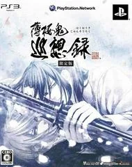 Background - Hakuoki: Stories of the Shinsengumi [Limited Edition] - Playstation 4 - Retrocharting
