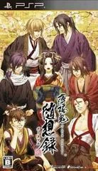 Background - Hakuoki: Zuisouroku - PSP - Retrocharting