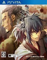 Background - Hakuouki: Reimeiroku - Omouhase Kara - Playstation Vita - Retrocharting