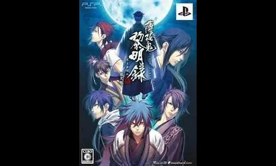 Hakuouki Reimeiroku Portable [Limited Edition]