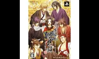 Hakuouki Zuisouroku [Limited Edition]