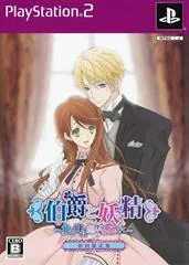 Background - Hakushaku To Yousei: Yume To Kizuna Ni Omoi Hasete [Limited Edition] - PlayStation 2 - Retrocharting