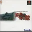 Hall Of The Dead [Pandora Max Series Vol. 2] - PlayStation - Retrocharting