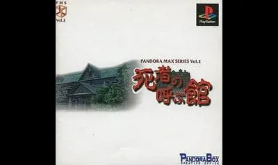 Hall Of The Dead [Pandora Max Series Vol. 2]