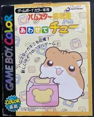 Background - Hamster Club: Awasete Chu - GameBoy Color - Retrocharting