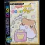 Hamster Club: Awasete Chu - GameBoy Color - Retrocharting