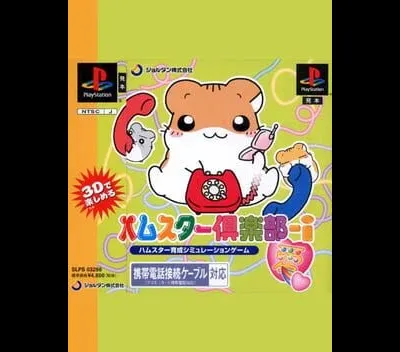 Hamster Club