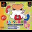 Hamster Club-I - PlayStation - Retrocharting