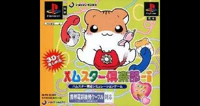 Hamster Club-I