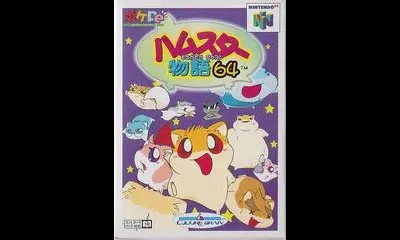 Hamster Monogatari 64