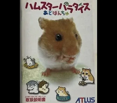 Hamster Paradise Advanchu