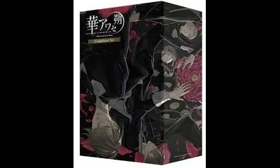 Hana Awase New Moon [Complete Set]