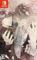 Background - Hana Awase New Moon: Karakurenai/Utsutsu Volume - Nintendo Switch - Retrocharting
