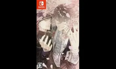 Hana Awase New Moon: Karakurenai/Utsutsu Volume