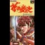 Hana no Keiji - Super Famicom - Retrocharting