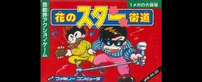 Hana no Star Kaidou