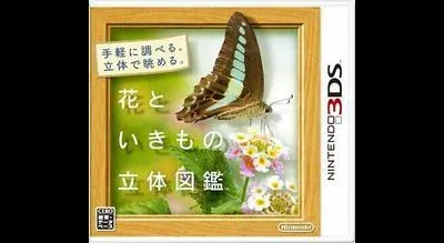 Hana to Ikimono Rittai Zukan