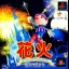 Hanabi Fantast - PlayStation - Retrocharting