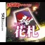 Hanafuda - Nintendo DS - Retrocharting