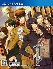 Background - Hanayaka Nari Waga Ichizoku Modern Nostalgie - Playstation Vita - Retrocharting