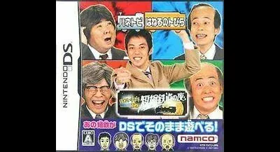 Haneru No Tobira DS: Tanshuku Tetsudou No Yoru