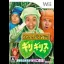 Haneru No Tobira Wii: Kirigirisu - Wii - Retrocharting