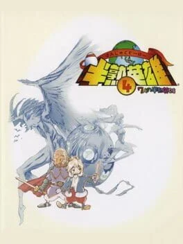 Background - Hanjuku Hero - Famicom - Retrocharting