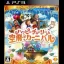Happy Charlie to Soratobu Carinval - Playstation 3 - Retrocharting