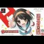 Haruhi Suzumiya's Promise [Super Premium Box] - PSP - Retrocharting