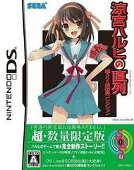 Background - Haruhi Suzumiya's Series Super SOS Squad Collection [Limited Edition] - Nintendo DS - Retrocharting