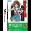 Haruhi Suzumiya's Series Super SOS Squad Collection [Limited Edition] - Nintendo DS - Retrocharting
