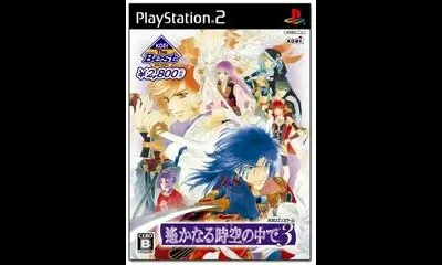 Harukanaru Jikuu No Kade 3