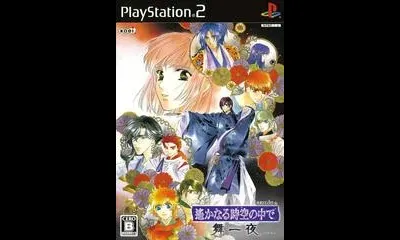 Harukanaru Jikuu no Kade: Mai Ichiya