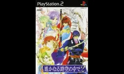 Harukanaru Toki no Naka de 2