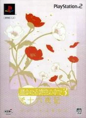 Background - Harukanaru Toki No Naka De 3: Izayoiki [Premium Box] - PlayStation 2 - Retrocharting