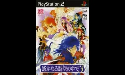 Harukanaru Toki no Naka de 3