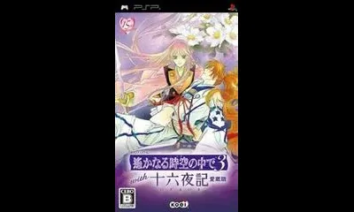 Harukanaru Toki No Naka De 3