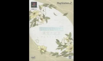 Harukanaru Toki No Naka De 3: Unmei No Labyrinth [Premium Box]