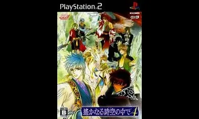 Harukanaru Toki no Naka de 4