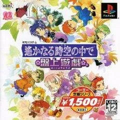 Background - Harukanaru Toki No Naka De: Banue Yuugi - PlayStation - Retrocharting