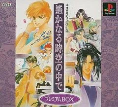 Background - Harukanaru Toki no Naka de [Premium Box] - PlayStation - Retrocharting